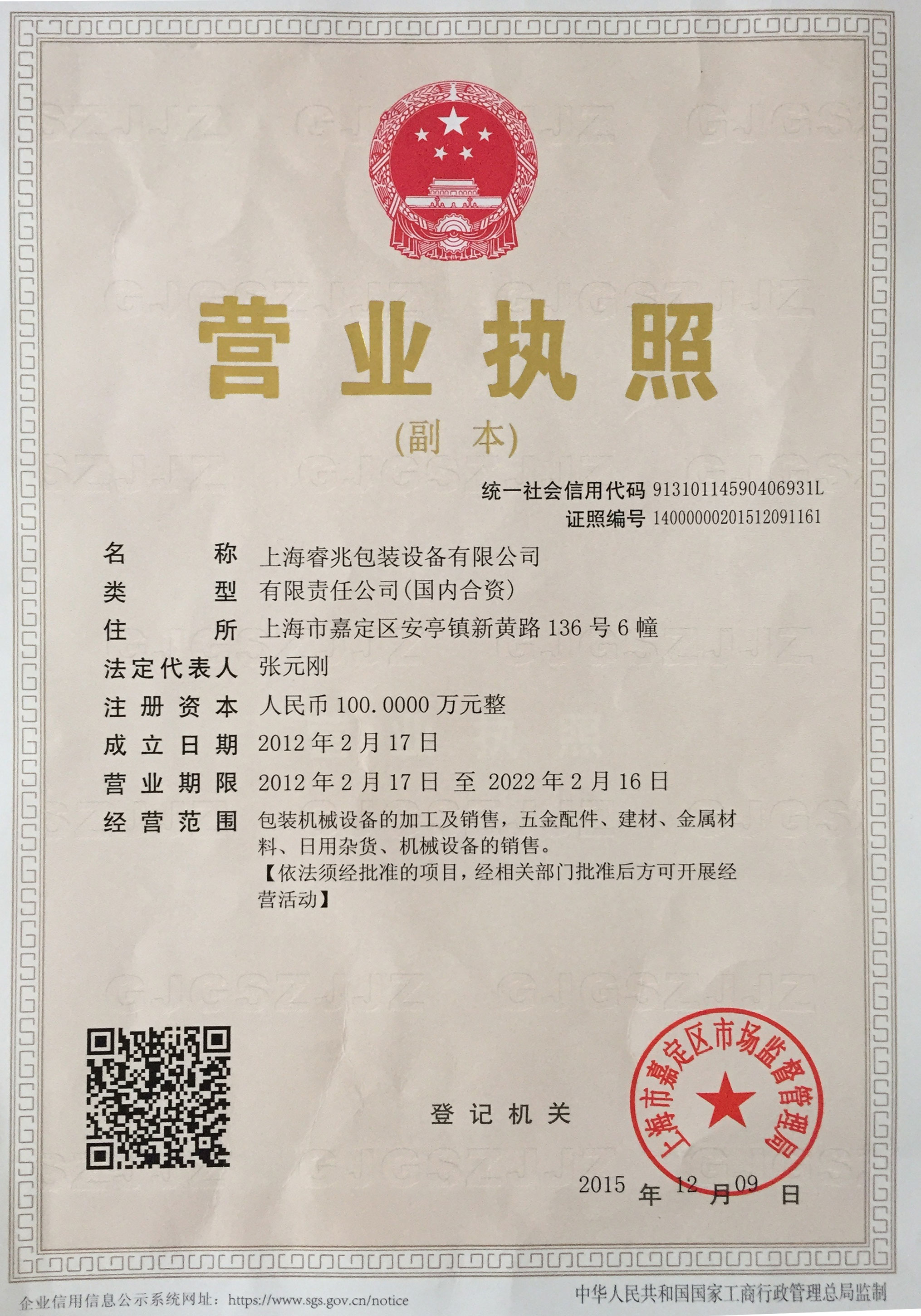 上海多米官方注册